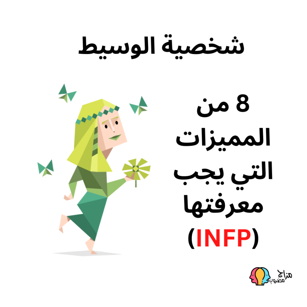 esfp شخصية